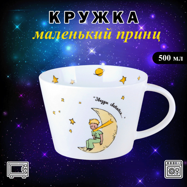 Кружка Quinsberry, 500 мл - купить по доступным ценам в интернет ...