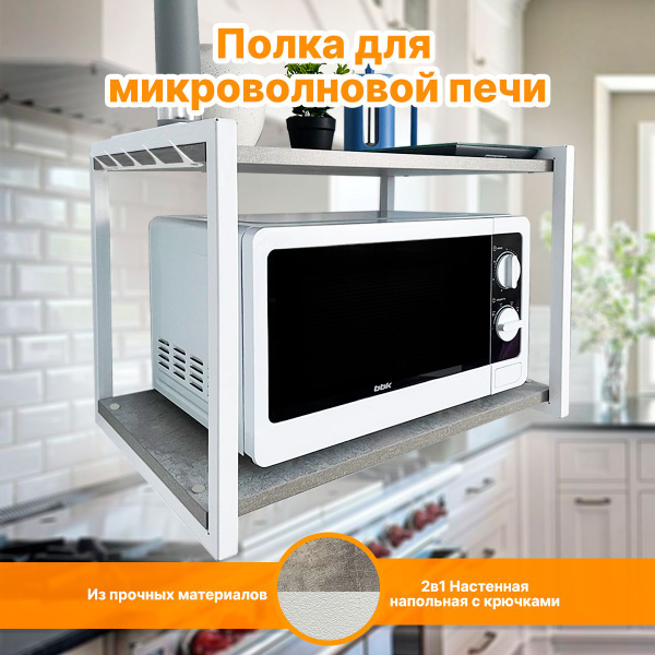 Полка для кухонной мебели INTERIA Настенная, 55х38х39 см, 1 шт ...