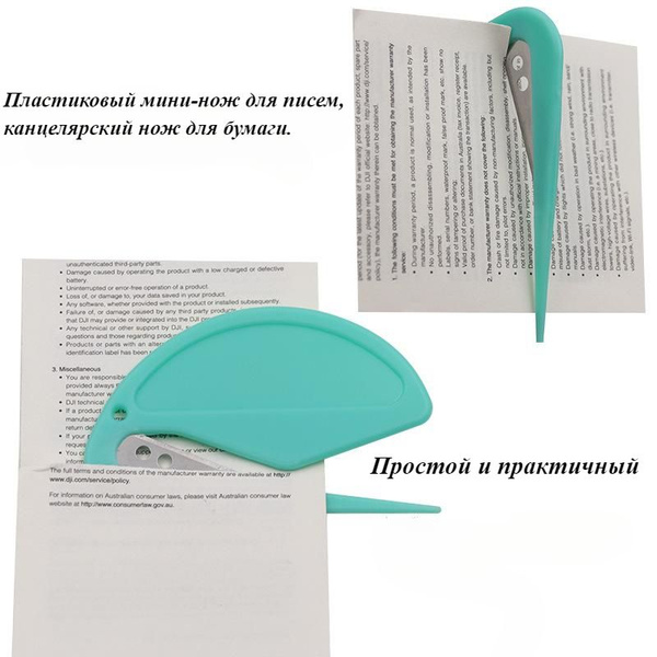 Пластиковый Мини-нож Для Открывания Писем, Конвертов И Канцелярский Нож ...