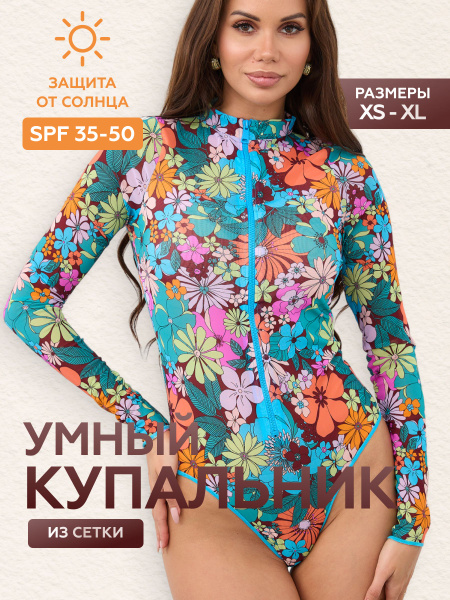Купальник слитный Женский Dactil хай-нек, с застежкой спереди оранжевый ...