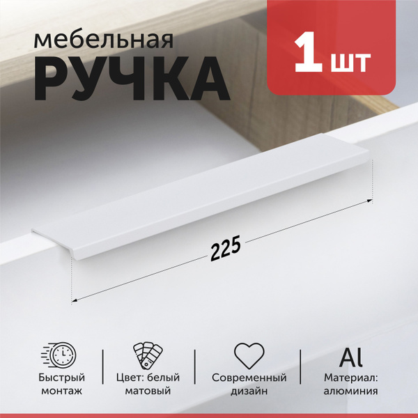 Ручка мебельная AKS INSIDE, Матовая, 1 шт купить по выгодной цене в ...