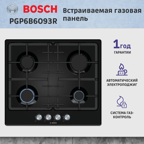 Встраиваемая газовая панель BOSCH PGP6B6O93R купить c доставкой на OZON ...