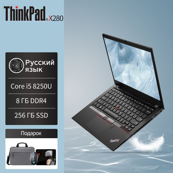 Ноутбук Lenovo ThinkPad X280, черный купить по низкой цене: отзывы ...