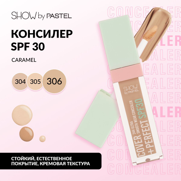 Консилер для лица и глаз плотный Pastel, увлажняющий, ухаживающий, SPF ...