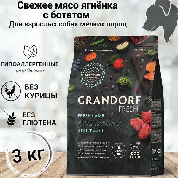 Сухой корм для собак мелких пород с ягненком и бататом