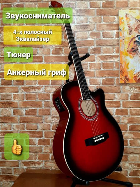 Электроакустическая гитара ELITARO 40 Black Piano EqTun_Красная Вишня ...