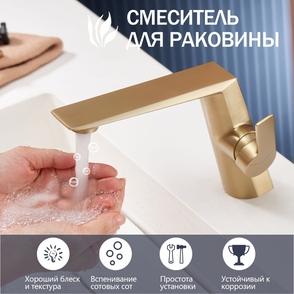 Смеситель для раковины в ванную Для горячей и холодной воды, Смеситель ...