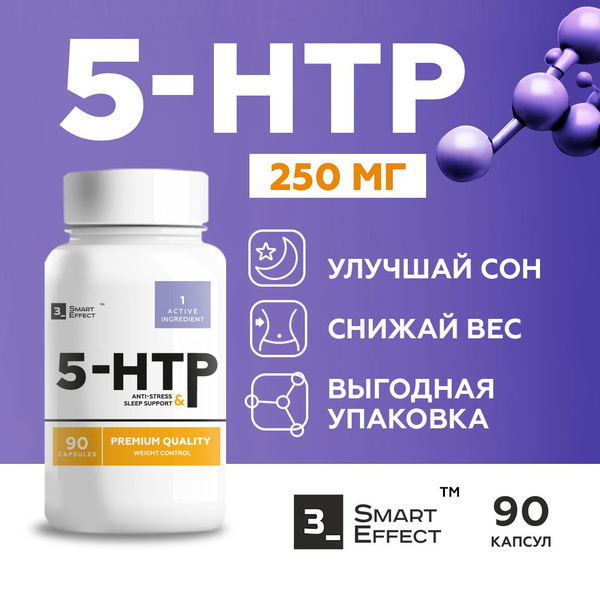 5 htp - 200мг, для похудения и улучшения сна, снотворное - аминокислота ...