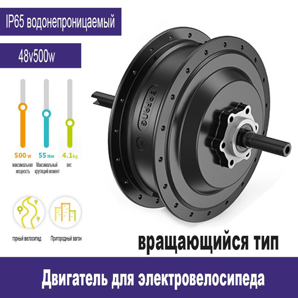 Характеристики Мотор-Колесо, Двигатель для электровелосипеда ...