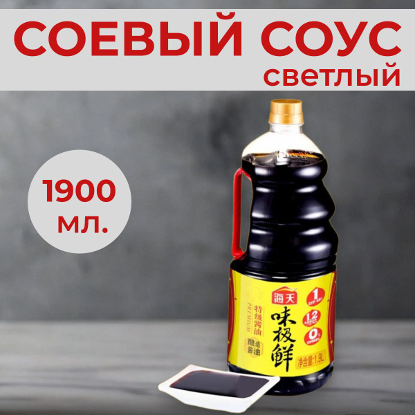 Соевый соус, слабосоленый, без сахара, легкий, классический haday ...