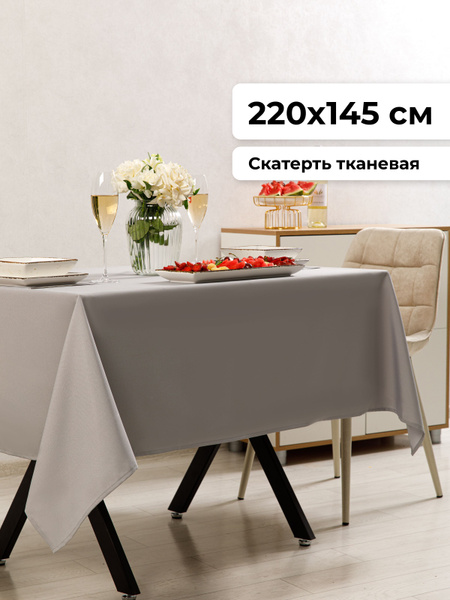 Скатерть на стол 220*150 большая праздничная на кухню купить на OZON по ...
