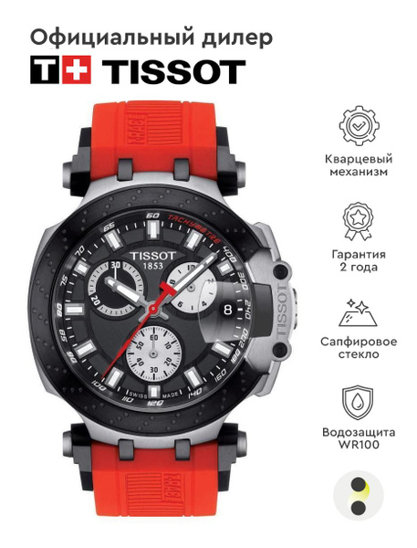 Мужские наручные часы Tissot T-Race T115.417.27.051.00 - купить с ...
