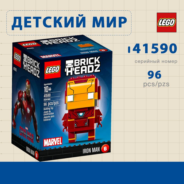 LEGO BrickHeadz Series 41590 OZON 1609046345