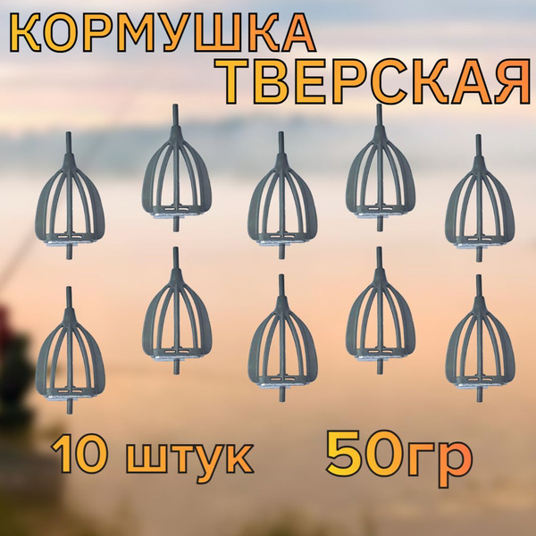 Характеристики Кормушка фидерная пластиковая Тверская плоская, уп. 10 ...