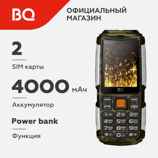 Мобильный телефон BQ 2430 Tank Power., серебристый, хаки - купить по ...