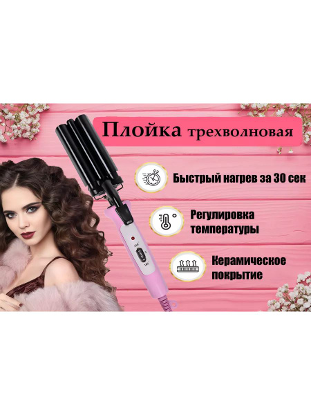 Плойка CRONIER tc569357 - купить по доступным ценам в интернет-магазине ...