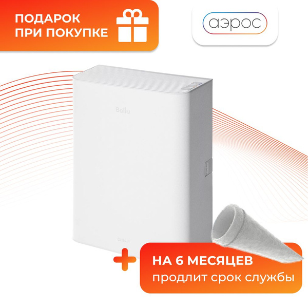 Система приточной вентиляции Ballu asp 100 без нагрева, белый - купить ...
