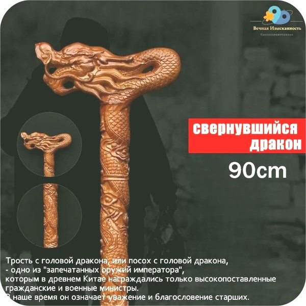 Деревянная трость-подставка, трость из натурального массива дерева ...