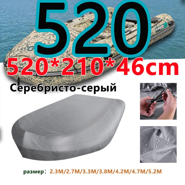 Чехол для лодки canoe-cover - купить по низким ценам в интернет ...