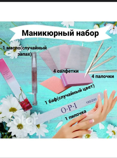 Набор инструментов для маникюра Nikiforov - купить по выгодной цене в ...