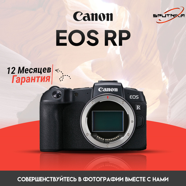 Компактный фотоаппарат Canon RP, черный - купить по выгодным ценам в ...