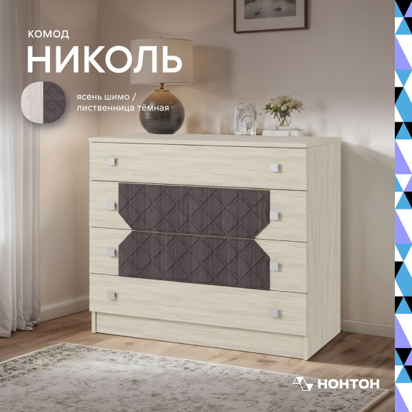 Комод николь эра