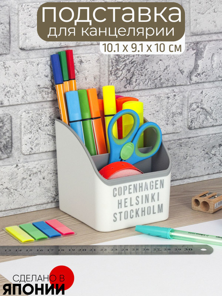 Подставка для канцелярии 2-х секционная 10.1х9.1х10 см - купить с ...