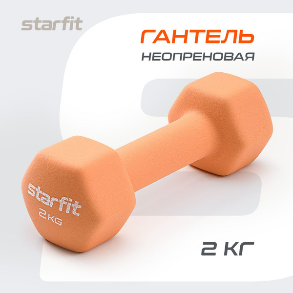 Гантели Starfit гантельВинил, 1 шт. по 2 кг, оранжевый, бежевый ...