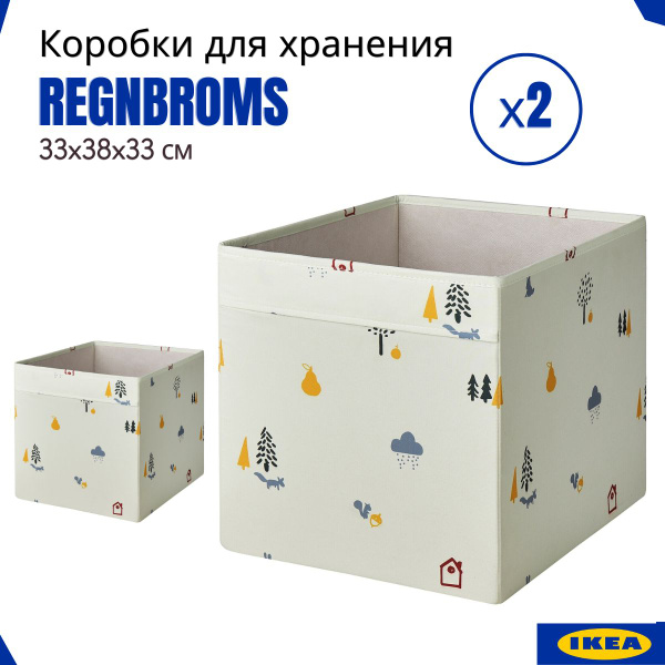 Коробка для хранения IKEA, 38 х 33 х 33 - купить по выгодной цене в ...