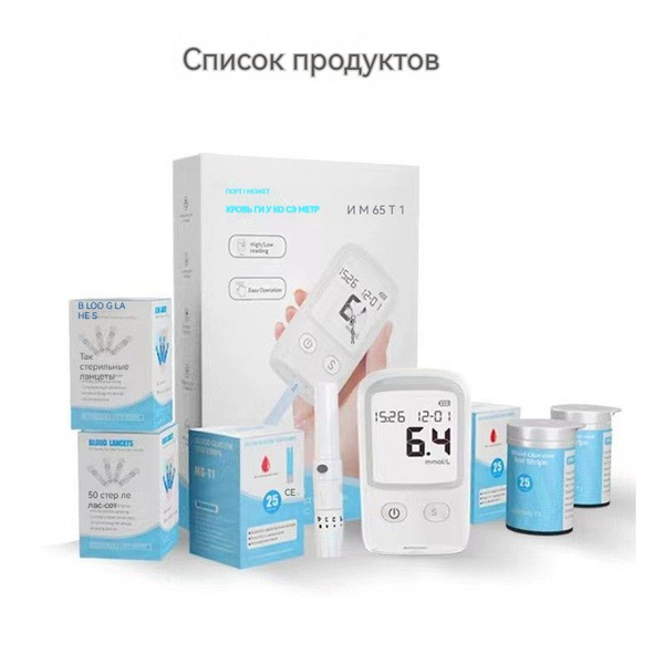 Глюкометр без устройства для прокола - купить с доставкой по выгодным ...