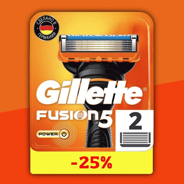 Сменные кассеты Gillette Fusion Power с 5 лезвиями для бритья, 2 шт ...