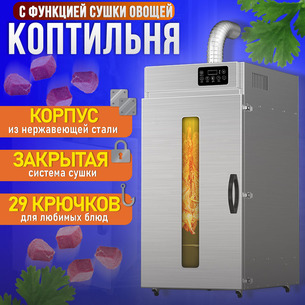Дегидратор TAKARA deg-ss-h._TAKARA LT-030_44915 1, 1500 Вт - купить по ...