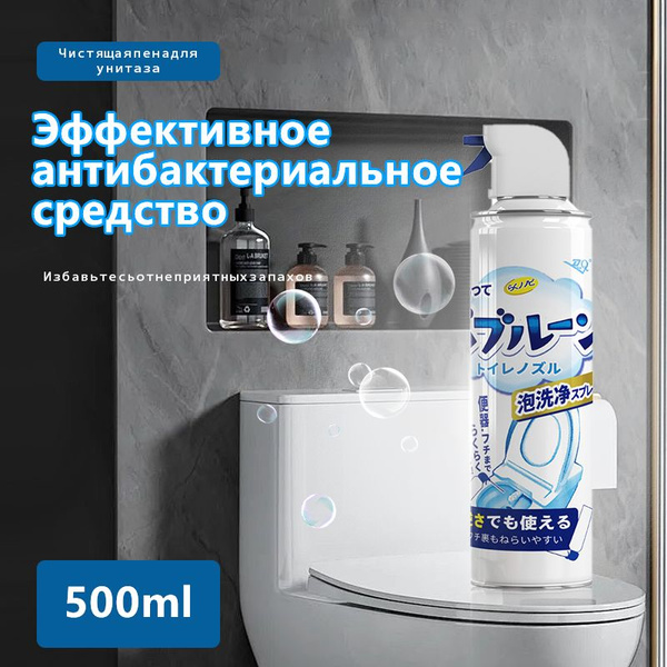 Средство для чистки унитазов.Ароматная пена.Сильная дезинфекция.500 мл ...