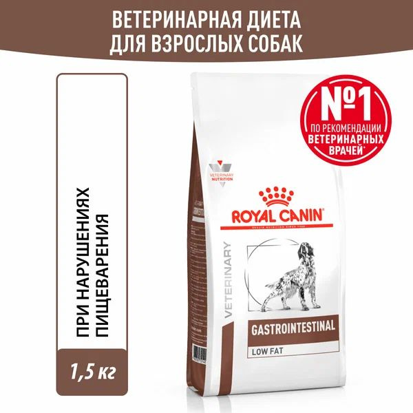 Корм сухой Royal Canin Gastro Intestinal Low Fat, 1.5 кг - купить с ...