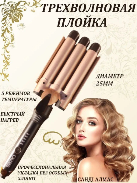 Плойка tc576028 - купить по доступным ценам в интернет-магазине OZON ...