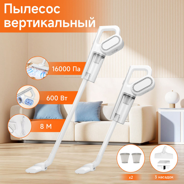 Пылесос вертикальный Jindodo, 600 Вт 16000 Па проводной ручной пылесос ...