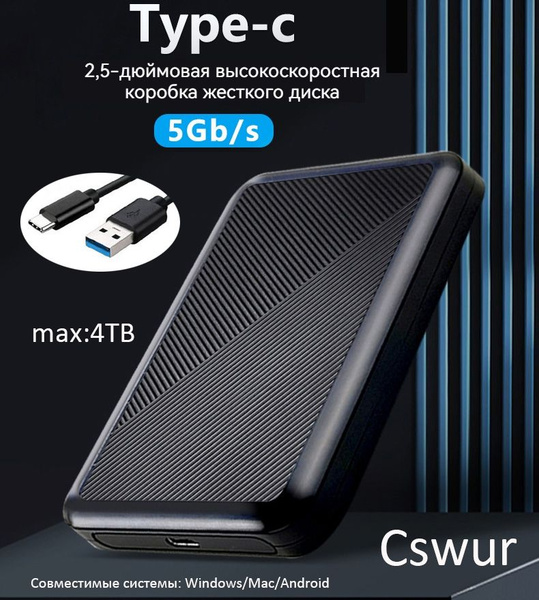 Бокс для внешнего жесткого диска 2.5" SATA HDD/SSD с Type-C, корпус для ...