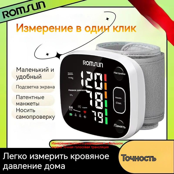 Монитор пациента купить на OZON по низкой цене (1732898351)