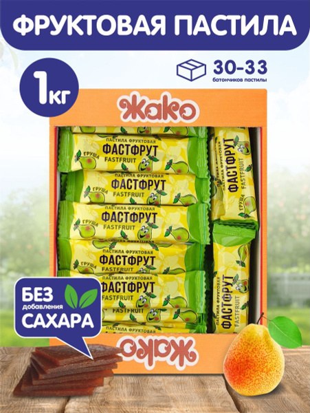 Фастфрут фруктовая пастила без сахара Груша - купить с доставкой по ...