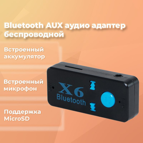 Bluetooth-адаптер Wireless BT-X6 Bluetooth 4,1 - купить по низким ценам ...