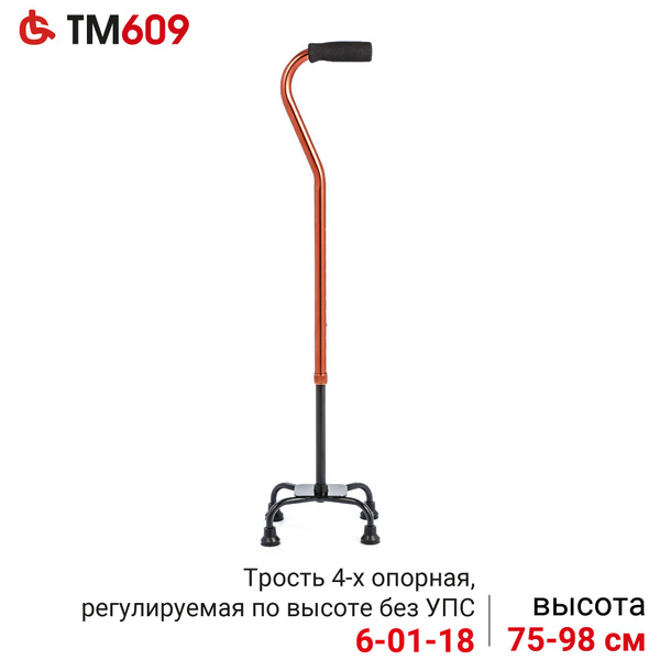 Ortonica TM 609 Трость четырехопорная для пожилых алюминиевая ...