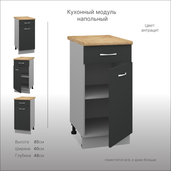 Кухонный модуль напольный с выдвижным ящиком СпадарДрэва, шкаф ...