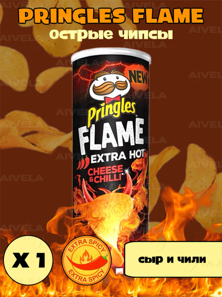 Острые чипсы Pringles Flame Cheese Chilli / Принглс набор чипсов Сыр и ...