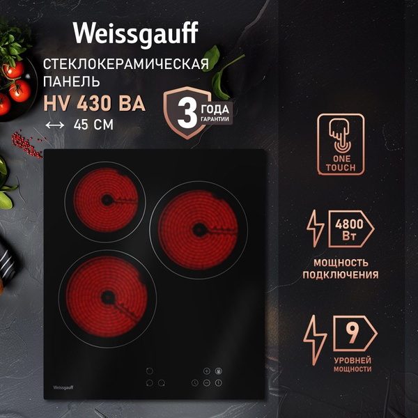 Варочная панель Weissgauff HV 430 BA купить по низкой цене с доставкой ...