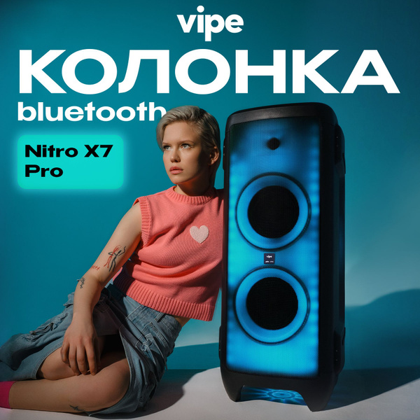 Беспроводная колонка Vipe Nitro 7777 - купить по доступным ценам в ...