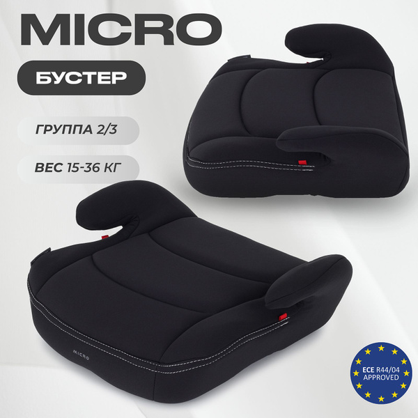 Бустер автомобильный детский Rant Micro City Line группа 2/3 от 3 до 12 ...