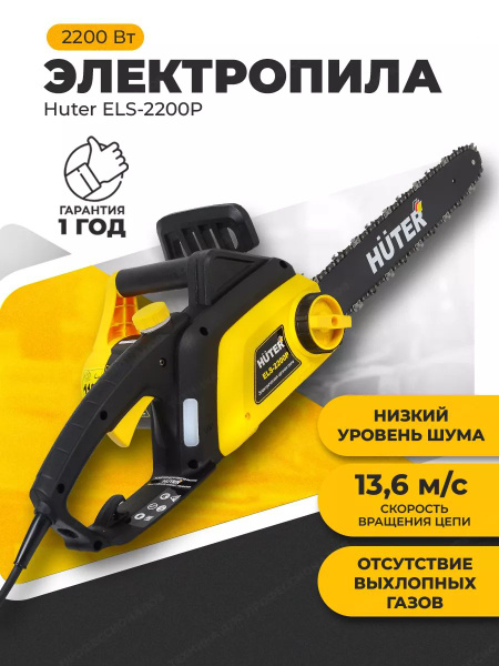 Цепная электропила садовая по дереву купить на OZON по низкой цене ...