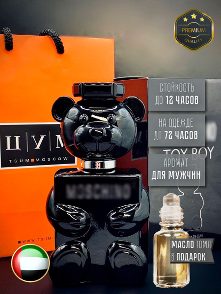toyboy Духи 100 мл (1616513044)