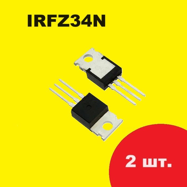 IRFZ34N транзистор (2 шт.) корпус TO-220AB схема BUZ101S характеристики ...