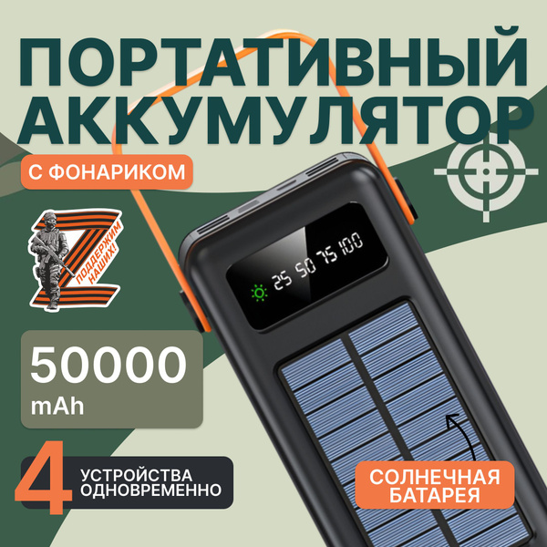 Внешний аккумулятор (Power Bank) D&I ля телефона / зарядное устройство ...